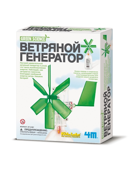 Ветрогенераторы